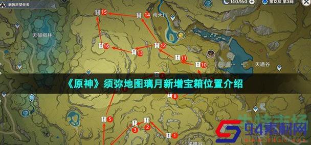 原神公测版璃月城内宝箱位置汇总