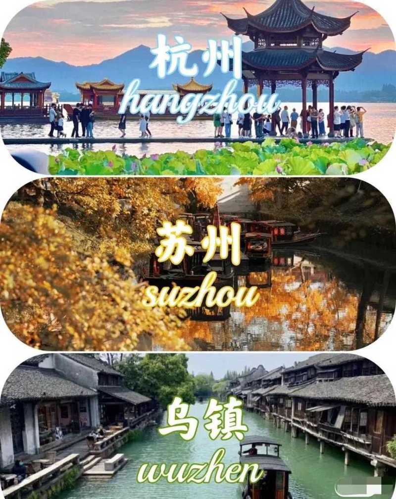 加急！双人自助游：去苏州——杭州——上海旅游，游玩路线、住宿、交通怎样安排经济合理？