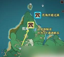 原神稻妻荒海下方留念镜隐藏宝箱获取攻略