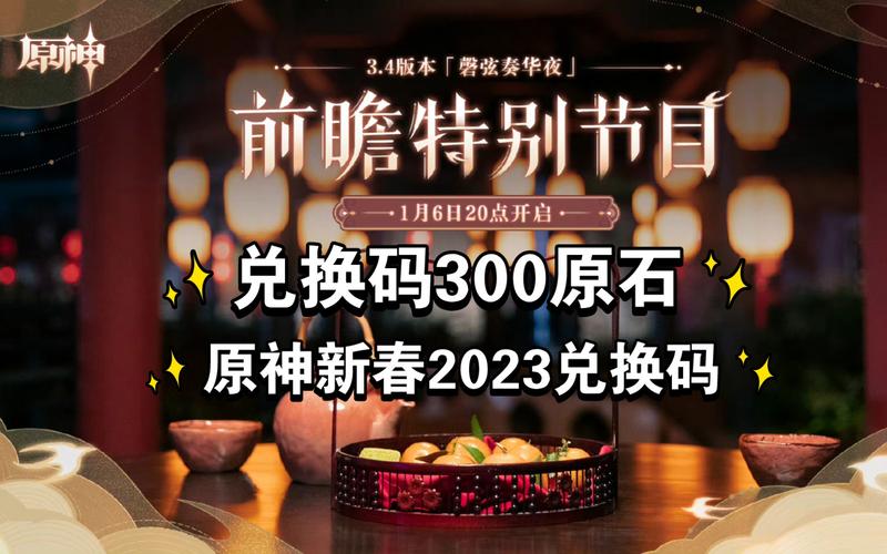 原神2021中秋送什么