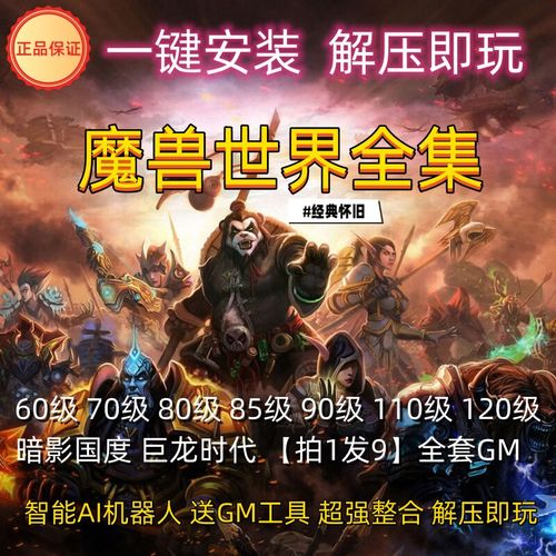 魔兽世界单机版,拍卖行机器人的怎么用