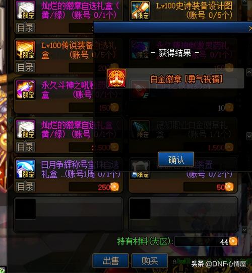 dnf装备如何打孔镶嵌徽章?