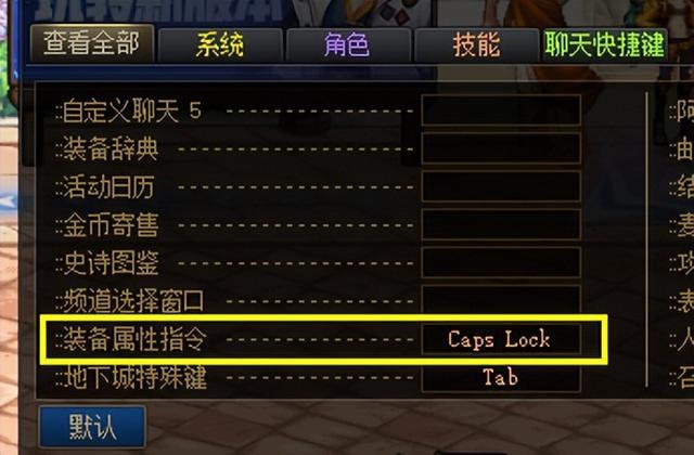 DNF装备怎么打孔怎么弄