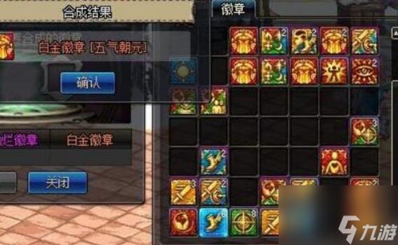 DNF装备怎么打孔怎么镶嵌徽章