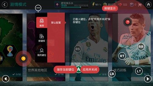 fifa足球世界安卓APK如何下载