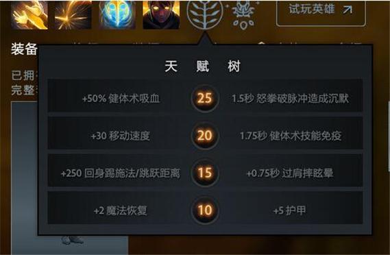 《dota》中哪个英雄拥有的技能最多