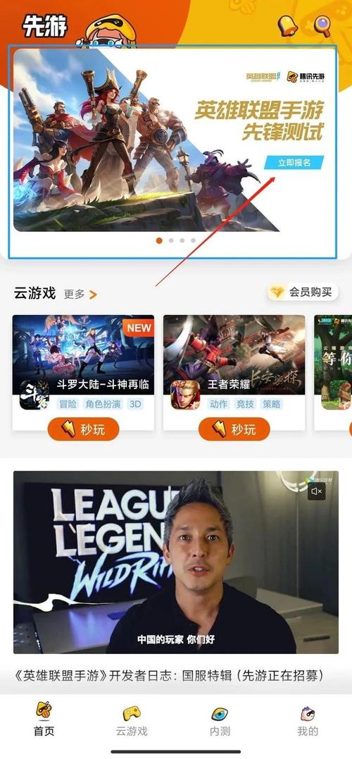 为啥ios安装不了《lol》手游?