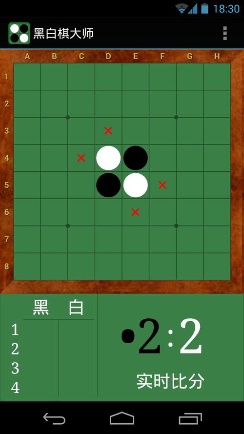 黑白棋怎么玩的呢?