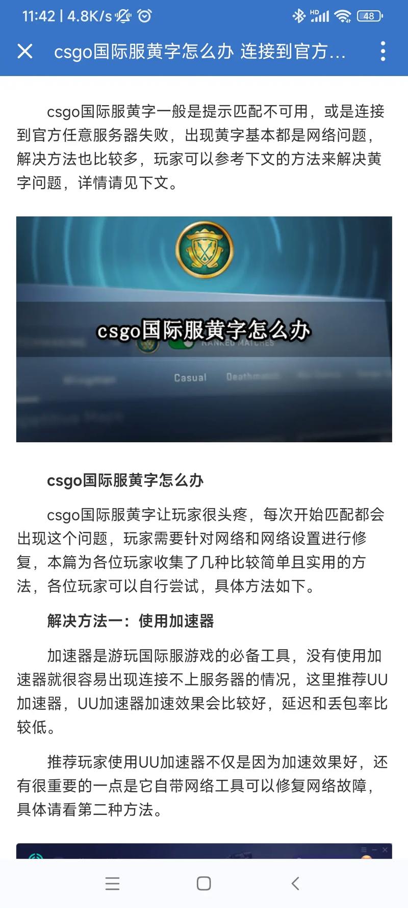 csgo连接显示黄色的