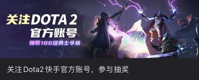 dota2天陨旦勇士令状奖励一览