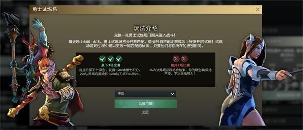 有大神能给我详细解释一下dota2里的勇士令状是什么东西吗?新人刚玩...