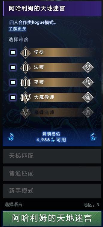 DOTA2延魔魇庭勇士令状费用及全奖励内容一览