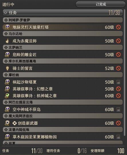 ff1460级后主线任务在哪儿