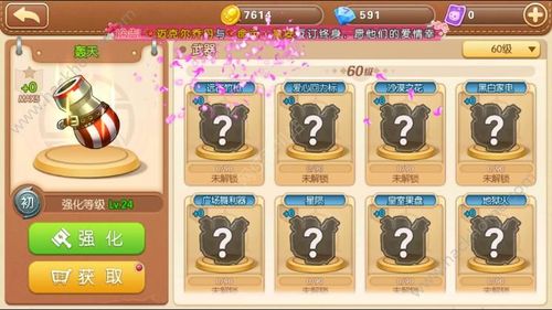 弹弹堂真爱心回力标永久怎么得,我们公会就有一人有永久的