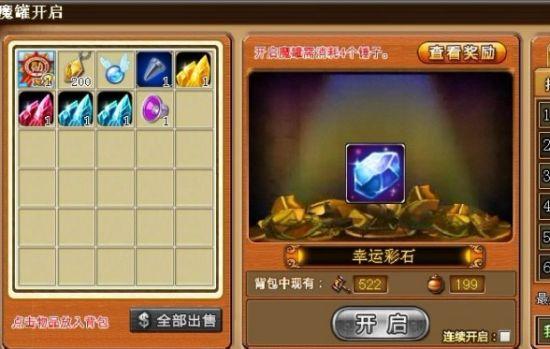 百度弹弹堂现在的天使魔罐怎麽弄啊,在哪有?