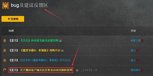 war3重制版不能运行