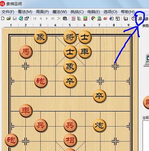 怎么把象棋巫师的棋谱保存到QQ空间?