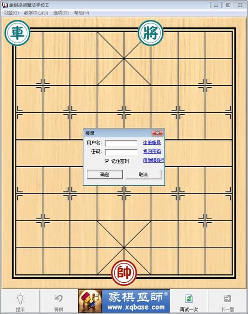 怎样用象棋巫师软件生成PNG棋谱?