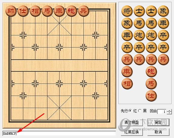 象棋巫师保存棋谱