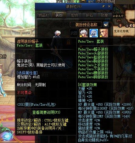 dnf回归透明套哪里领取