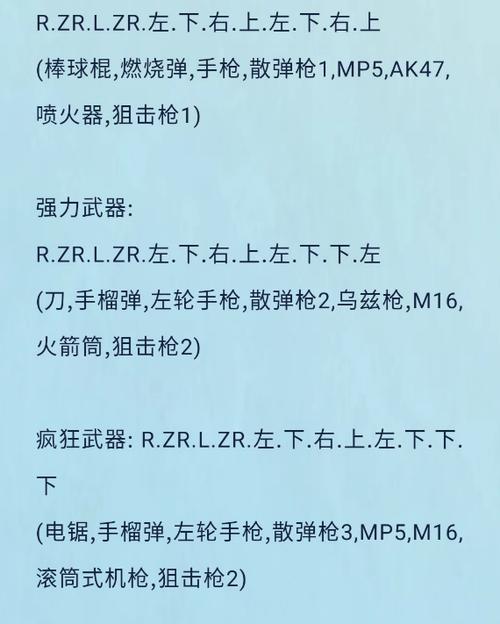 侠盗飞车圣安地列斯怎么输入秘籍