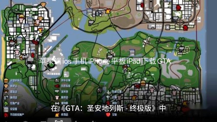 gta圣安地列斯手机版怎么输秘籍