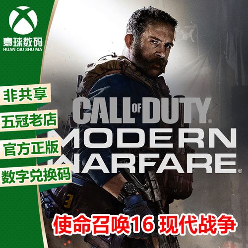 cod16在哪个平台