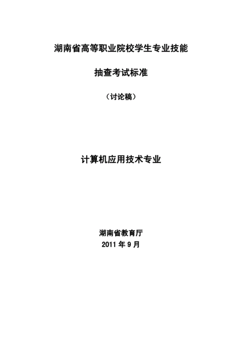 湖南省技能抽查11月份会不会抽