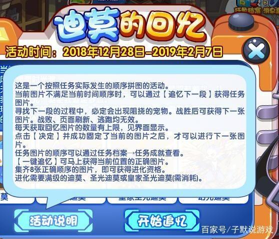 请问洛克王国中,玩哪个小游戏赚的学分最多,不要太难,可以的话再告诉我...