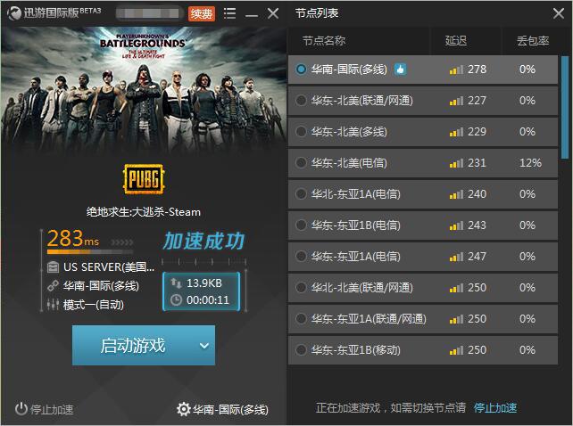 pubg国际服2.2版本什么时候更新