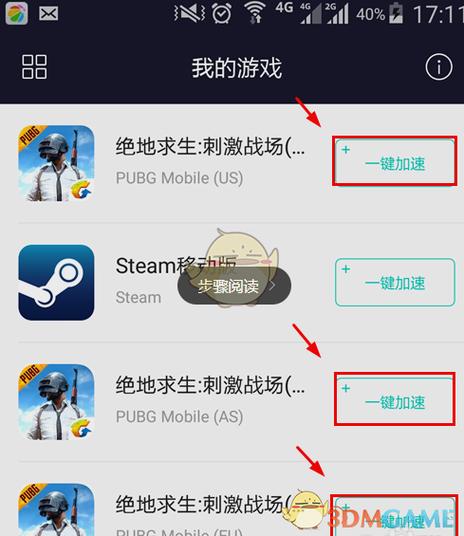 pubgmobile怎么下载