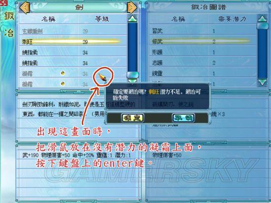 仙剑奇侠传4怎么无限刷钱