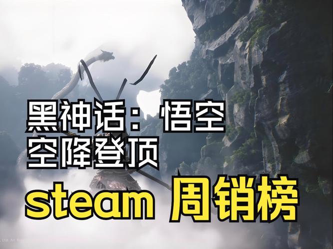 黑神话悟空多少钱黑神话悟空steam多少钱黑神话悟空预计多少钱