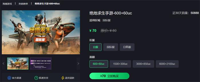 pubg国际服充值支付宝