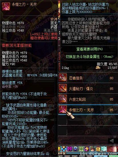 dnf524史诗改版自制史诗与常规史诗武器对比(魔枪士武器)