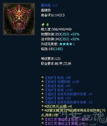 倩女幽魂方士69级3300攻,1500双防3700血算是垃圾的吗