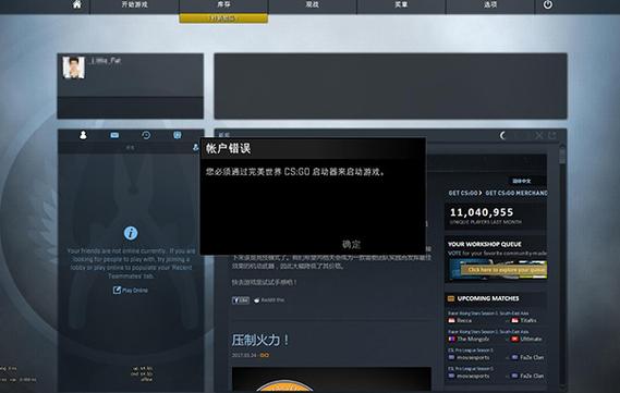 steam被盗csgo怎么办