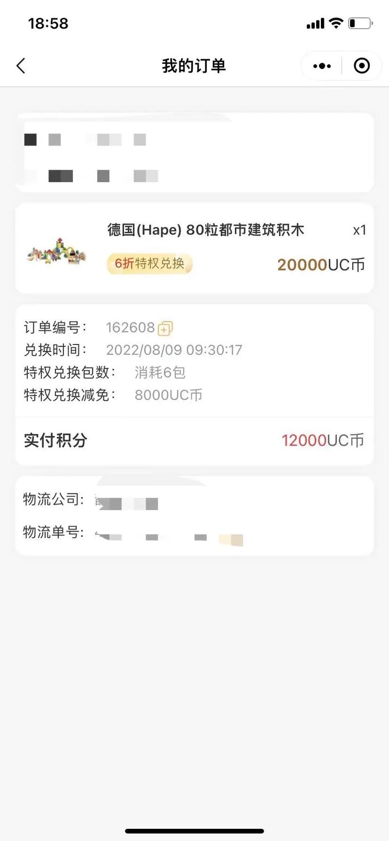 QQ炫舞手游巅峰至臻回馈福利积分怎么兑换