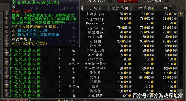 魔兽世界zg附魔怎么做(祖格旧版本附魔哪里换)「已解决」