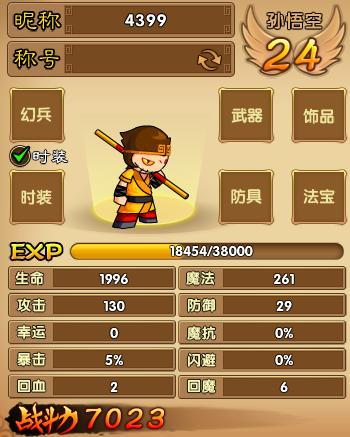 造梦西游4唐三藏技能怎么加