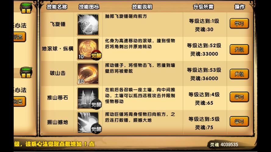 造梦西游4角色技能怎么升点