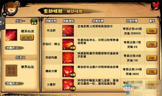 《造梦西游4》唐僧经系心法技能解析