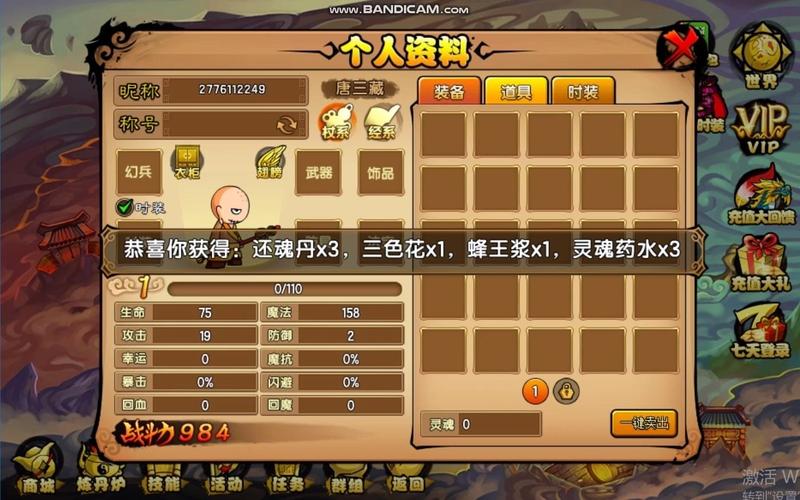 造梦西游4唐僧技能怎么搭配