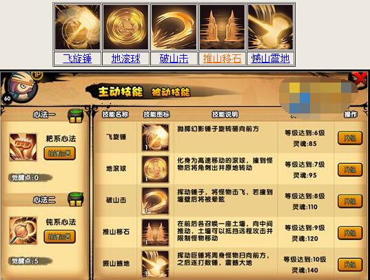 造梦西游4唐僧第二心法技能加点