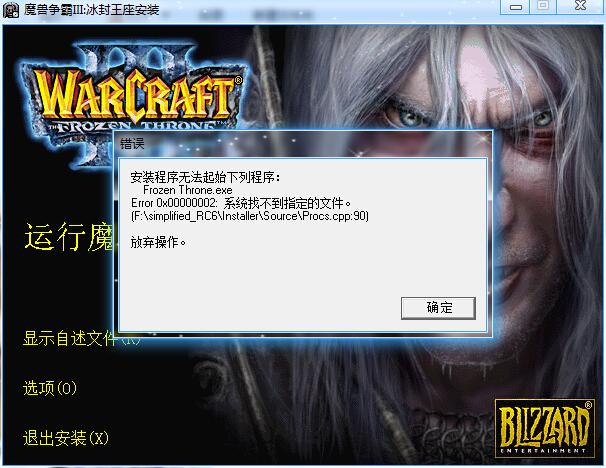 为什么我下载了魔兽争霸冰封王座3不能玩啊