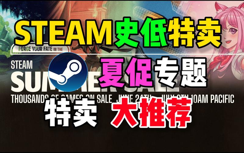 2021steam夏促史低游戏推荐什么游戏值得买