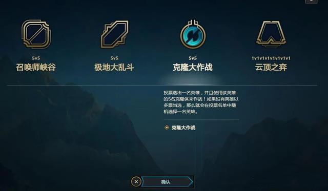 LOL6v6模式的开启时间是什么时候?