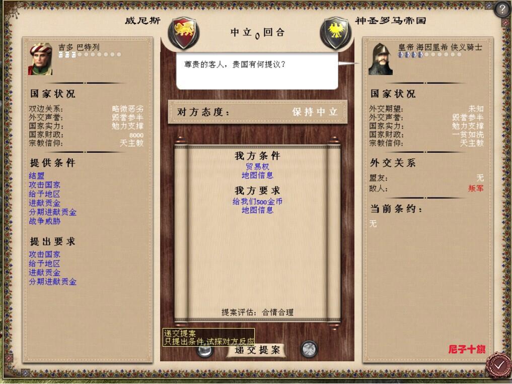 罗马2全面战争早期财政重要影响因素——雇佣兵