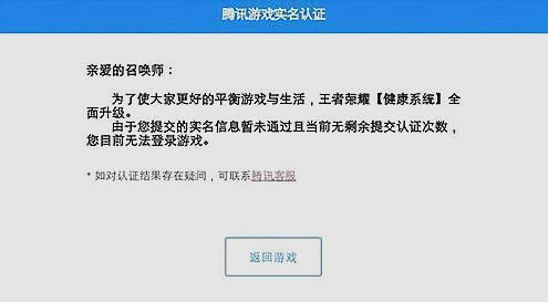 dnf二次实名认证后还能三次吗