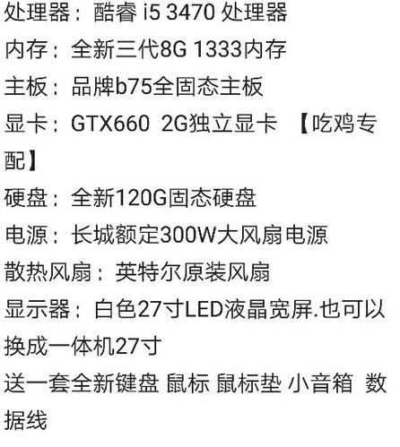 能玩吃鸡最低配置电脑多少钱一个